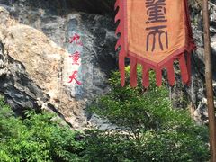 -英西峰林九重天景区