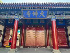 -张掖大佛寺景区