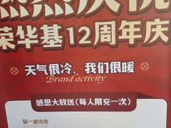 -荣华基·现炒快餐(肇嘉浜路店)