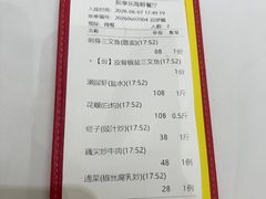 -新享乐海鲜(翠华路店)