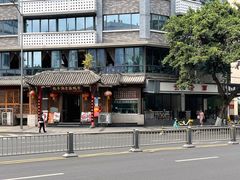 -耗子洞老张鸭子(宽窄店)