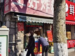 -厚富香面食店王好炸糕(延安路店)