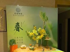 -红豆杉庄会议中心