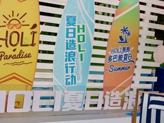 -万科生活广场(东莞松山湖店)