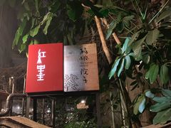 -杨桃院子咖啡吧(中华红墨店)