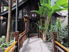 -鱼桥巷·美学川菜