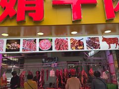 -阿娟牛肉丸·手打牛肉丸·现做现卖