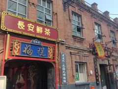 -中华巴洛克风情街