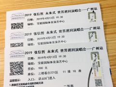 -宝能国际体育演艺中心