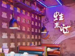 -蛙来哒(湖州东吴银泰百货店)