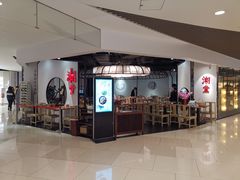 门面-潮堂(环球金融中心店)