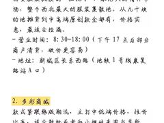 -西北轻工批发市场