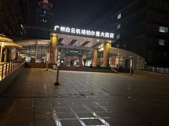 -广州白云机场雅高铂尔曼大酒店