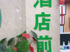 -格林豪泰酒店(苏州观前街平江路店)