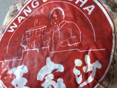 -王家沙点心店(南京西路总店)
