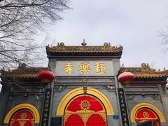 -哈尔滨极乐寺