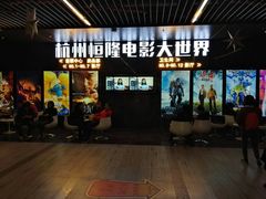 -浙影时代影城·众安广场店