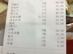 账单-揭阳钟记小食(福田新村店)