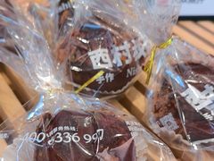 -西村叔叔的店·面包·甜品·蛋糕(清河万象汇店)
