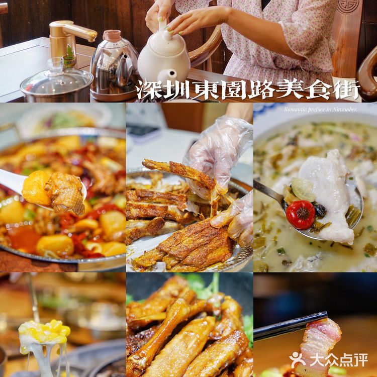 深圳新晋网红美食街 ｜一条街吃遍半个中国   