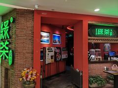 -绿茶餐厅(蓝色港湾店)