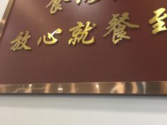 -聚德华天护国寺小吃(甜水园店)