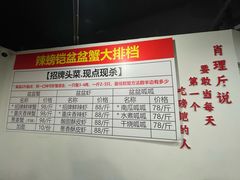 -辣螃铠盆盆蟹大排档(总店)