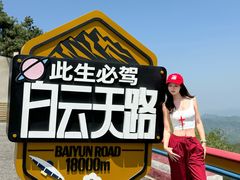 -洛阳白云山景区