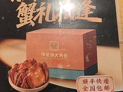 -品鲜村农家菜·阳澄湖大闸蟹(总店)