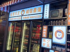 -大头叔烤鸡爪·朝鲜族烤串(天池路店)