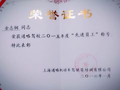 -通略驾校(新村路店)