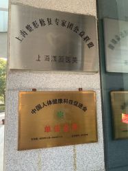 -上海漾颜医疗美容