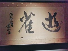 -觀芷隐轩