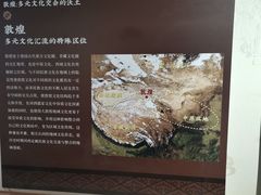-敦煌市博物馆