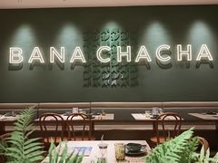 -芭札·Thai泰国餐厅(同和金铂天地店)