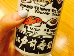 -江户前寿司(好运街店)