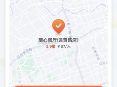 -蘭心餐厅(进贤路店)