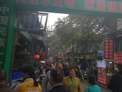 门面-杨天玉腊牛羊肉店