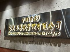 -朱光玉火锅馆·太原旗舰(钟楼街店)