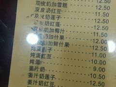 菜单-大良甜品店(金泽店)