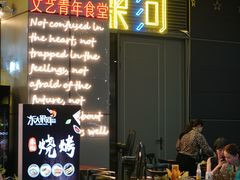 门面-盱眙小龙虾(天虹店)