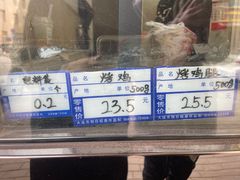 -四云楼烤鸡店(吉庆街店)