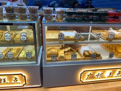 -广根糕点(中山西路店)