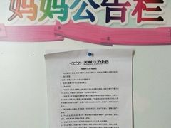 -美喇月子中心(南沙进港店)