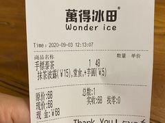 -WONDER ICE 萬得冰田(建設路总店)