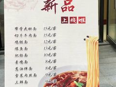 菜单-大耳光馄饨(玫瑰天街店)