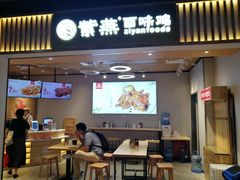 门面-紫燕百味鸡(仲盛店)