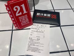 -肥汁米蘭香港米线(长宁来福士店)