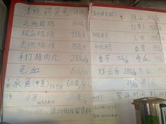 -龟场私房菜