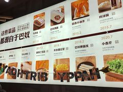 -巴奴毛肚火锅(六天地店)